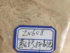 <b>萤石矿碳酸钙抑制剂ZN608</b>