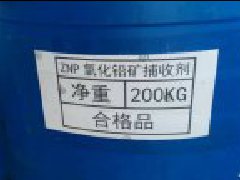 氧化铅矿捕收剂ZNP